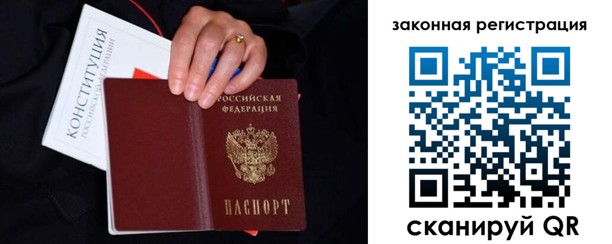 временная регистрация законно в Кандалакше
