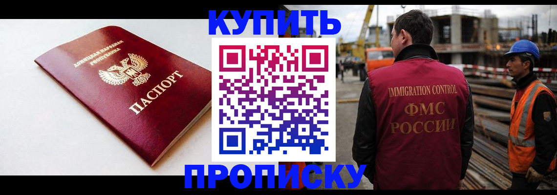 временная регистрация недорого в Кандалакше
