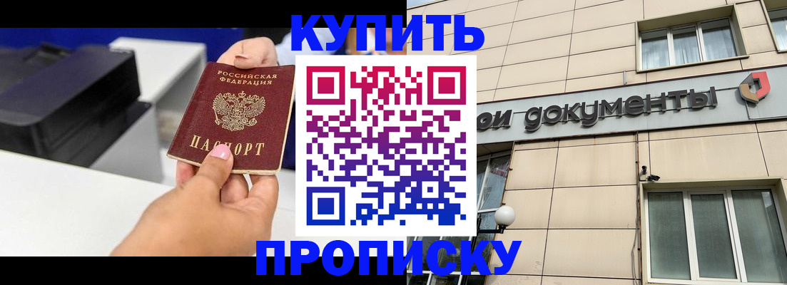 прописка паспорт в Кандалакше