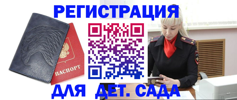 прописка для военкомата в Кандалакше