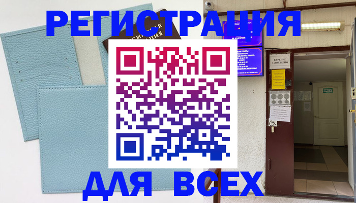 прописка гарантия в Кандалакше