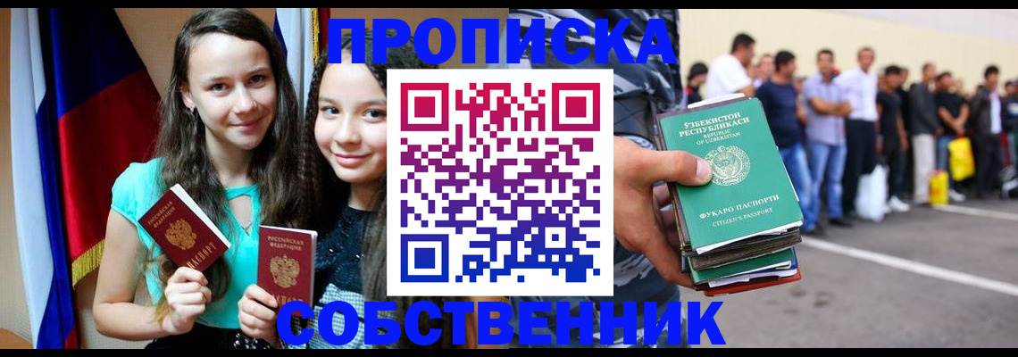 пропишу в квартире в Кандалакше